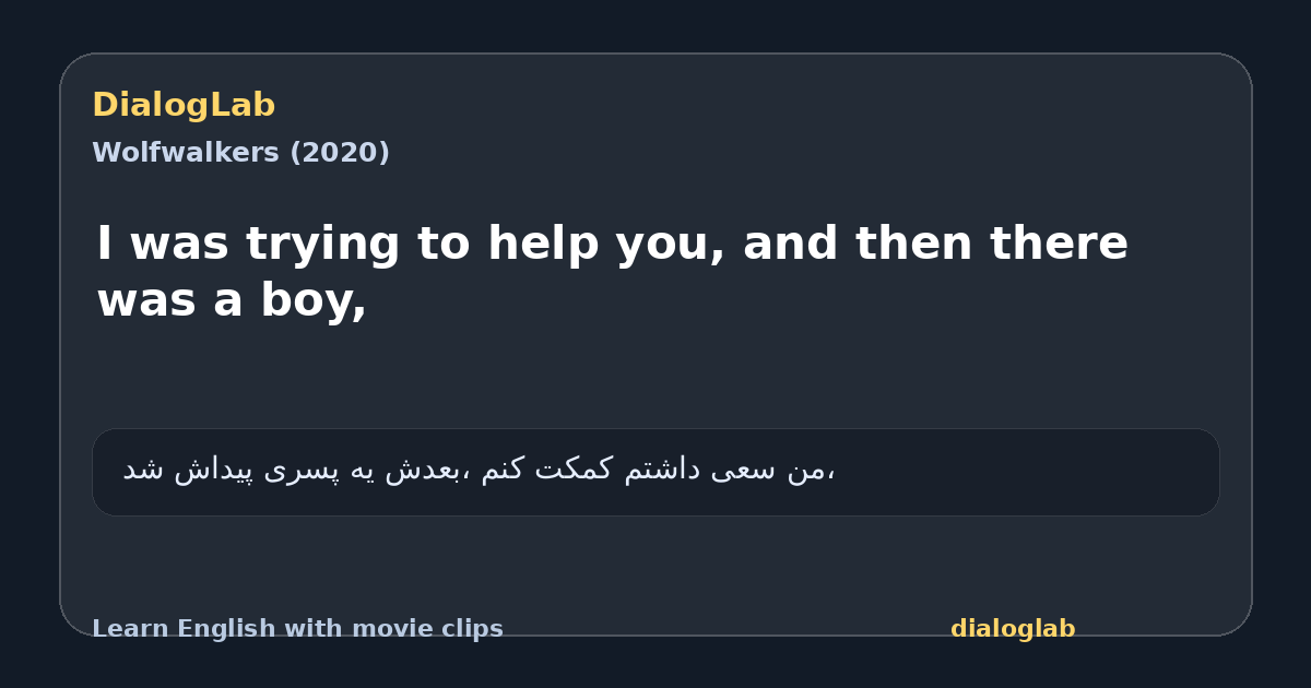 Share card for I was trying to help you, and then there was a boy,