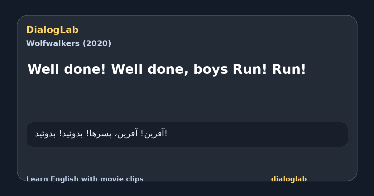 Share card for Well done! Well done, boys Run! Run!