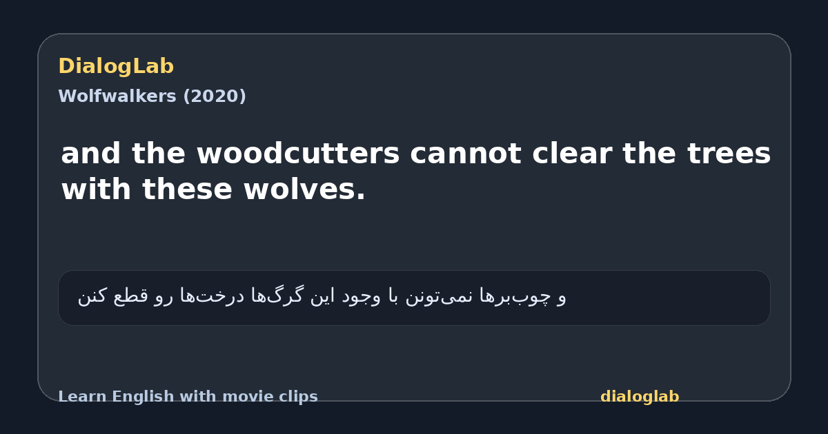 Share card for and the woodcutters cannot clear the trees with these wolves.
