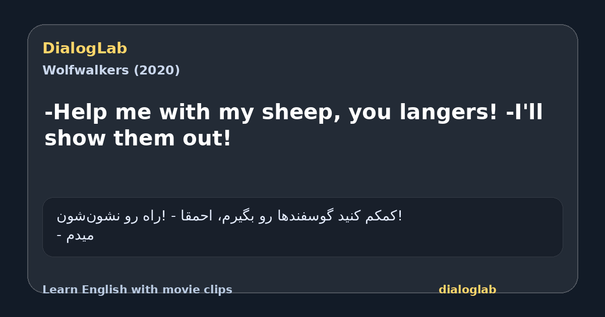 Share card for -Help me with my sheep, you langers! -I'll show them out!