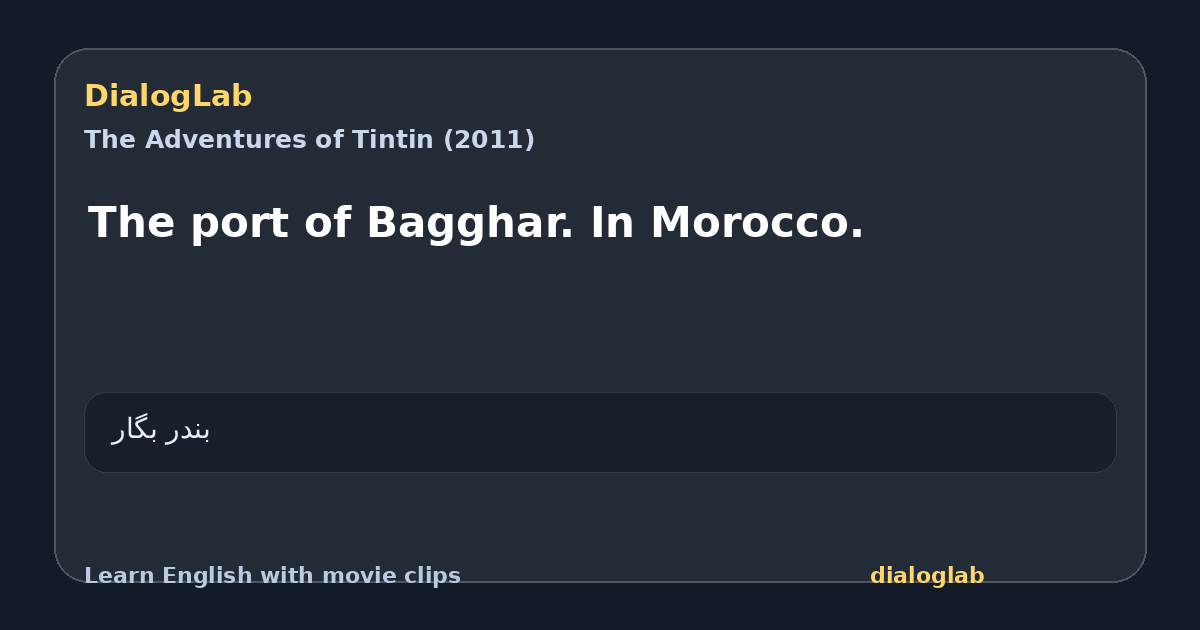 Share card for The port of Bagghar. In Morocco.