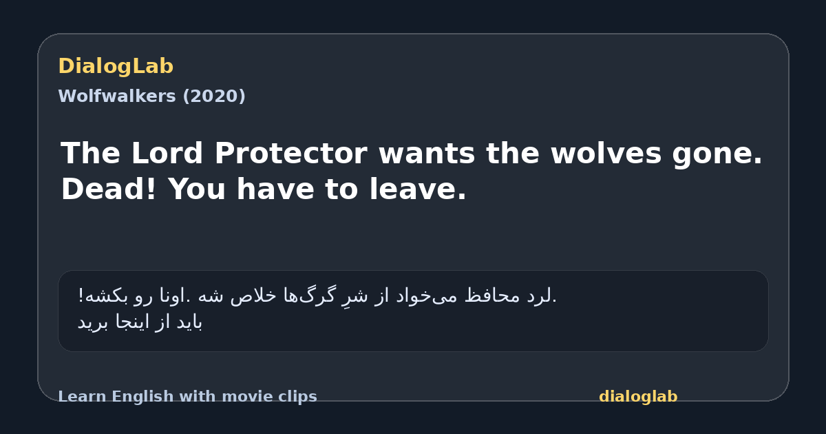 Share card for The Lord Protector wants the wolves gone. Dead! You have to leave.