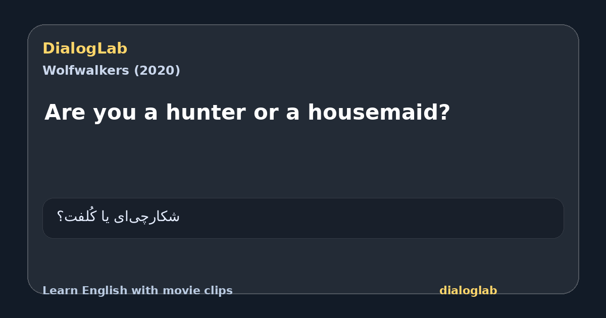 Share card for Are you a hunter or a housemaid?
