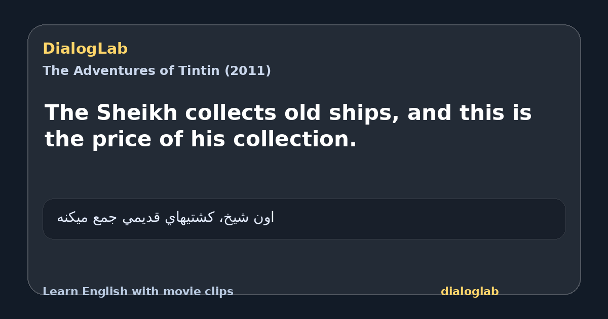 Share card for The Sheikh collects old ships, and this is the price of his collection.