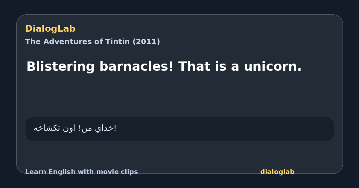 Share card for Blistering barnacles! That is a unicorn.
