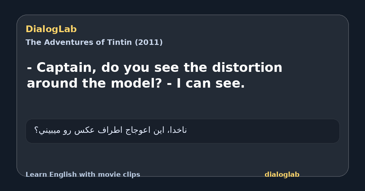 Share card for - Captain, do you see the distortion around the model? - I can see.
