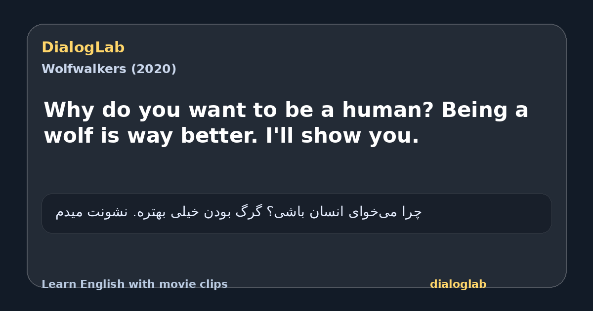 Share card for Why do you want to be a human? Being a wolf is way better. I'll show you.