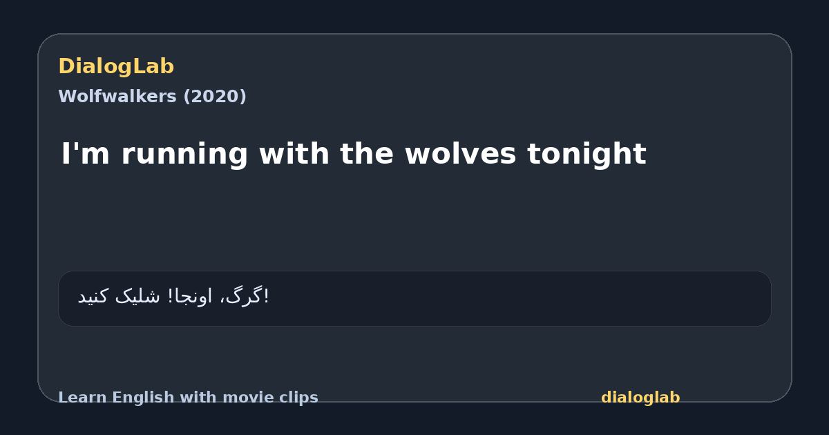 Share card for I'm running with the wolves tonight