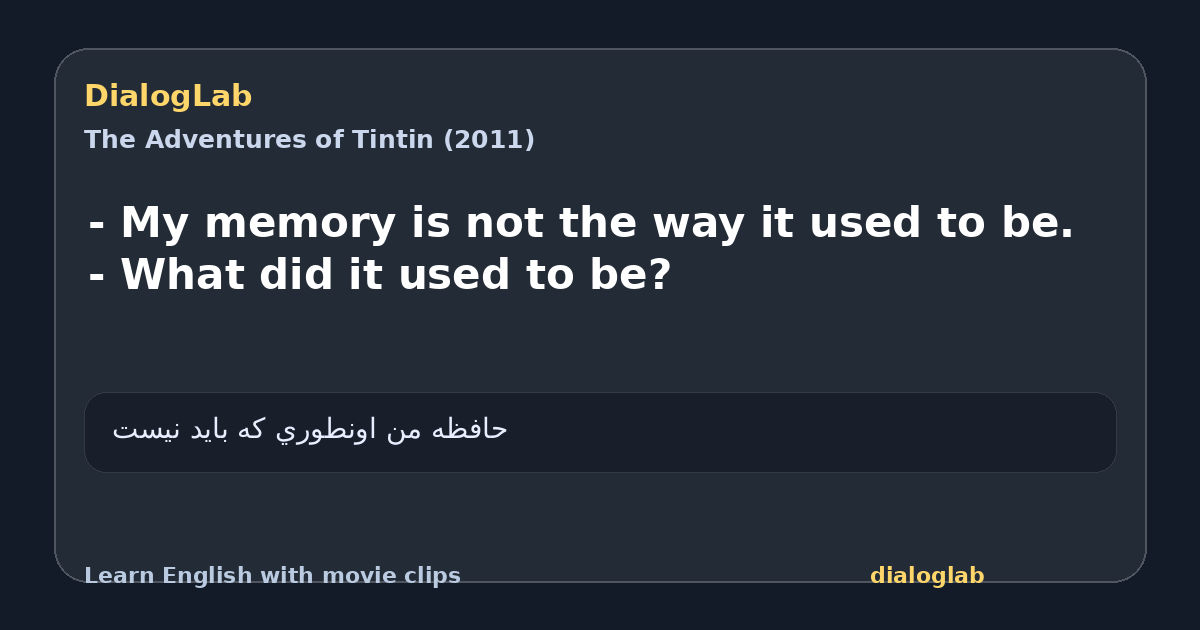 Share card for - My memory is not the way it used to be. - What did it used to be?
