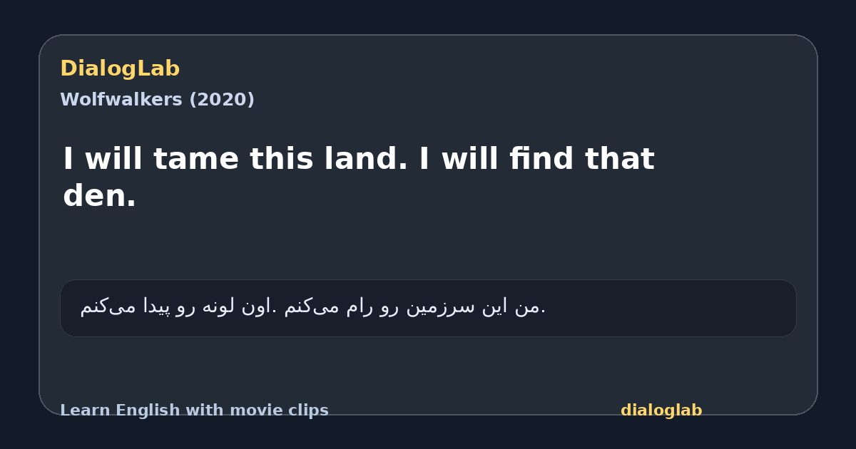 Share card for I will tame this land. I will find that den.