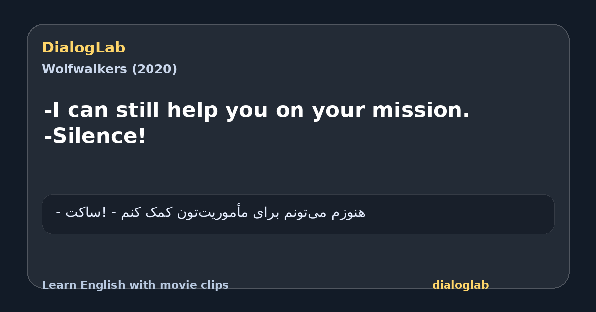 Share card for -I can still help you on your mission. -Silence!