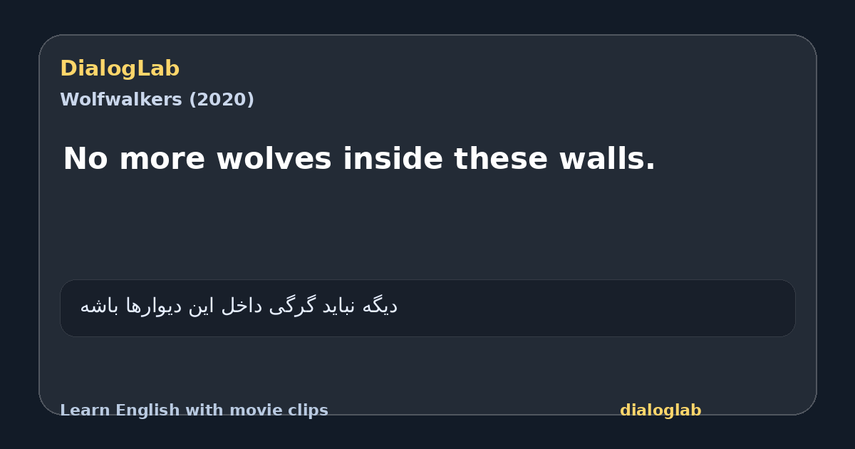 Share card for No more wolves inside these walls.