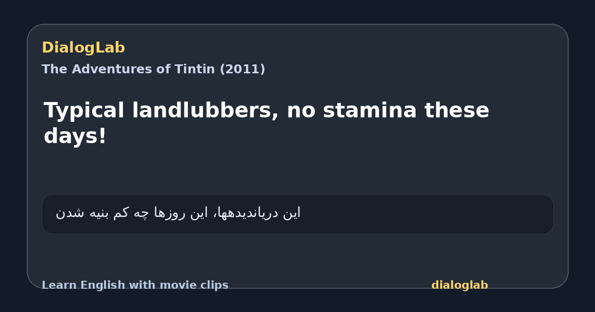 Share card for Typical landlubbers, no stamina these days!