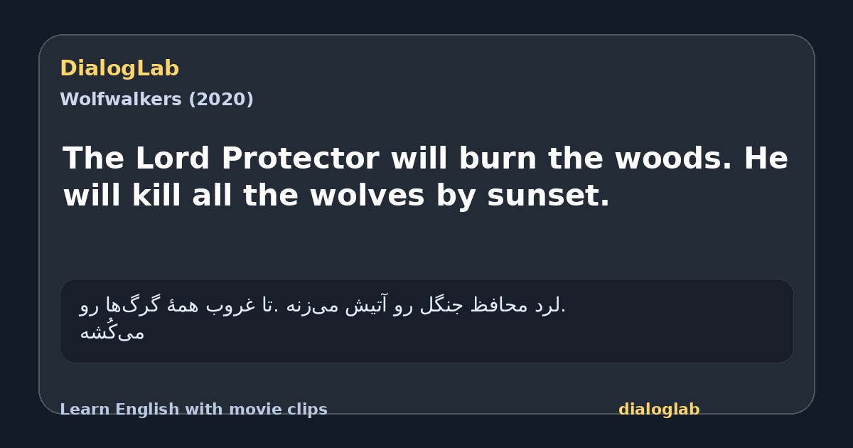 Share card for The Lord Protector will burn the woods. He will kill all the wolves by sunset.