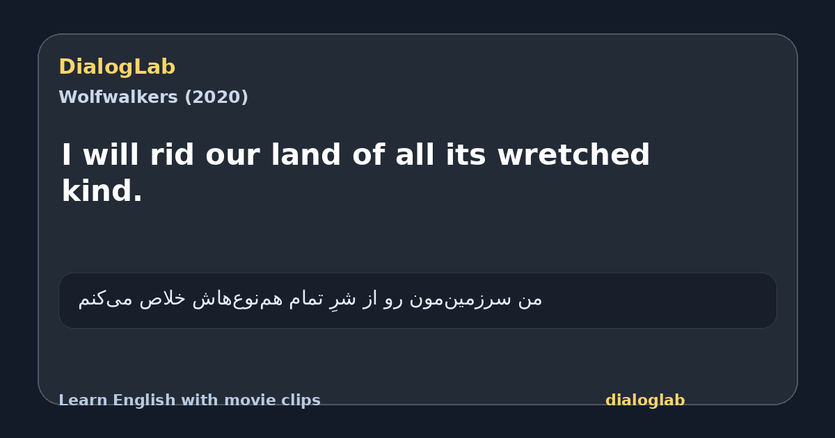 Share card for I will rid our land of all its wretched kind.