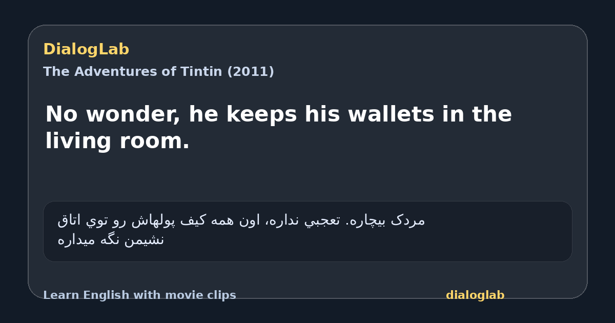 Share card for No wonder, he keeps his wallets in the living room.