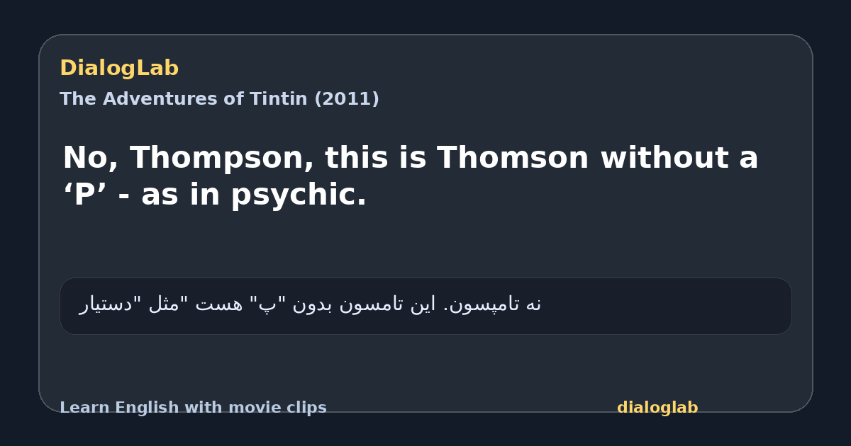 Share card for No, Thompson, this is Thomson without a ‘P’ - as in psychic.