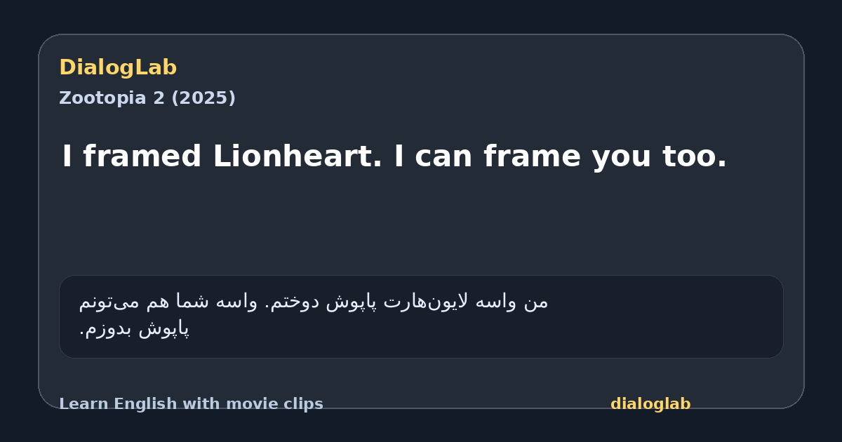 Share card for I framed Lionheart. I can frame you too.