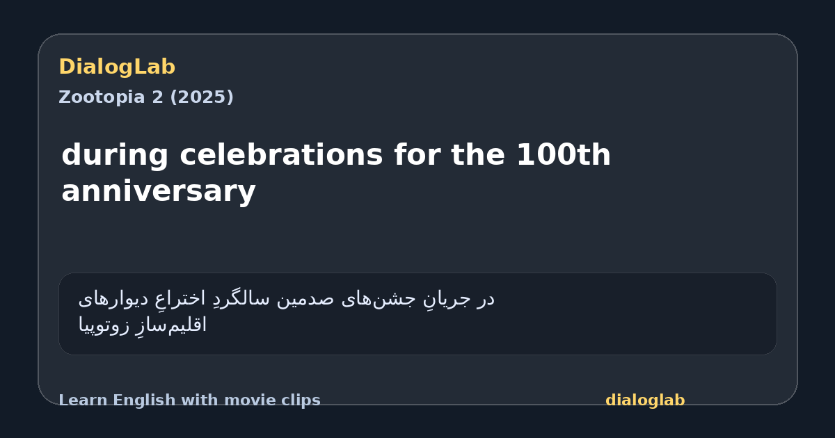 Share card for during celebrations for the 100th anniversary