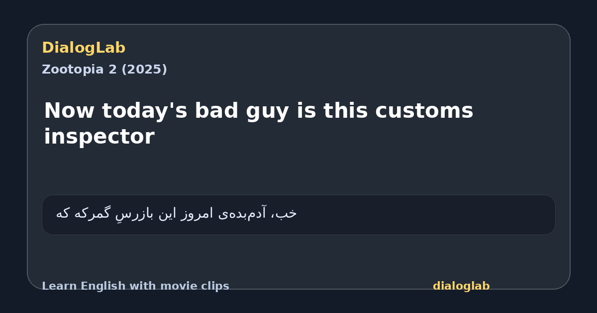 Share card for Now today's bad guy is this customs inspector