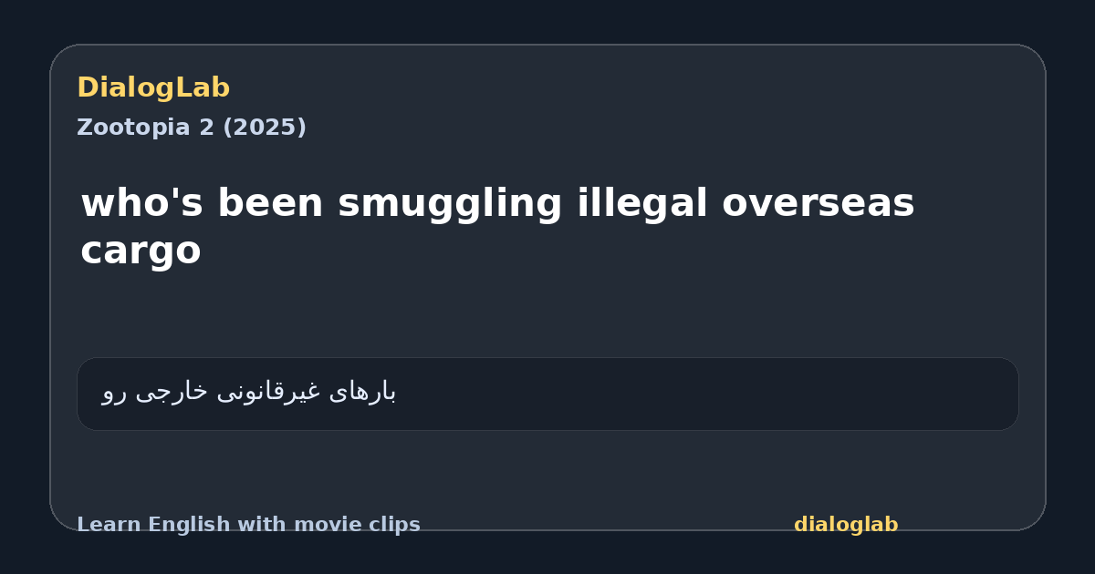 Share card for who's been smuggling illegal overseas cargo