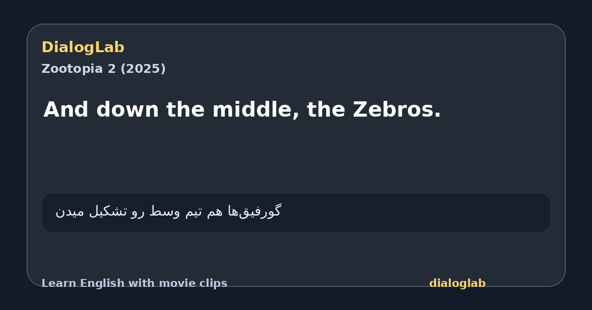 Share card for And down the middle, the Zebros.