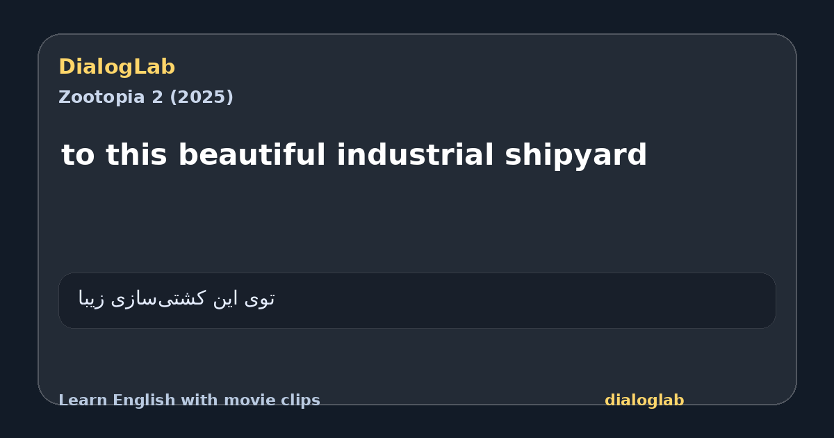 Share card for to this beautiful industrial shipyard