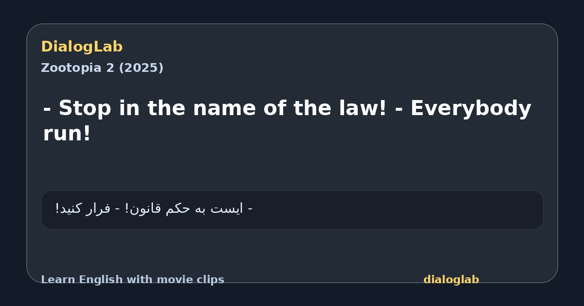 Share card for - Stop in the name of the law! - Everybody run!