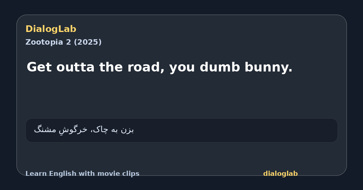 Share card for Get outta the road, you dumb bunny.