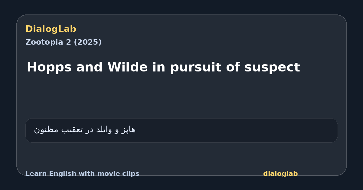 Share card for Hopps and Wilde in pursuit of suspect