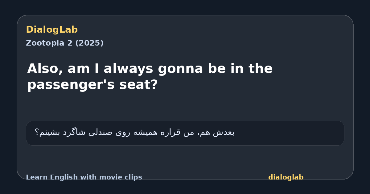 Share card for Also, am I always gonna be in the passenger's seat?