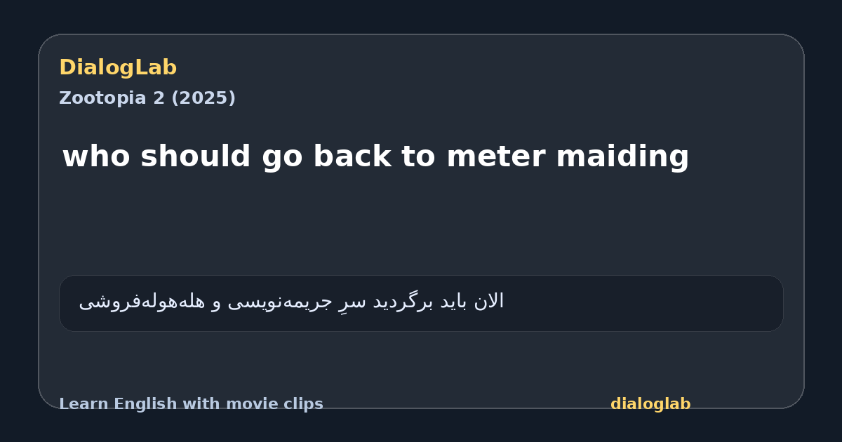 Share card for who should go back to meter maiding