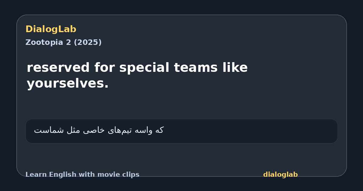 Share card for reserved for special teams like yourselves.