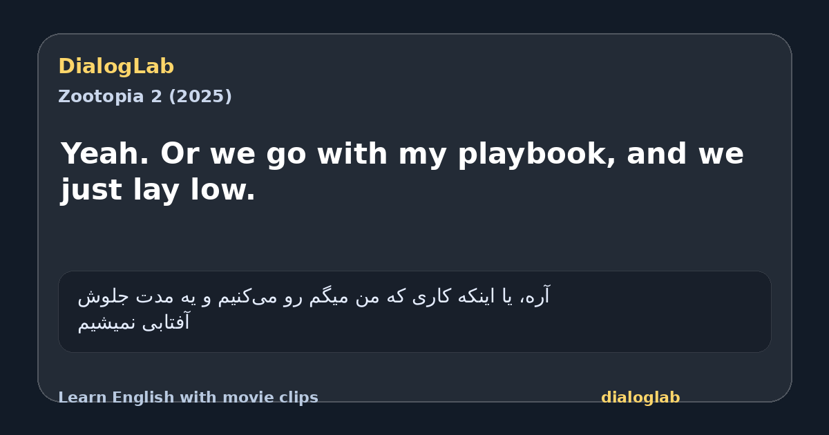Share card for Yeah. Or we go with my playbook, and we just lay low.