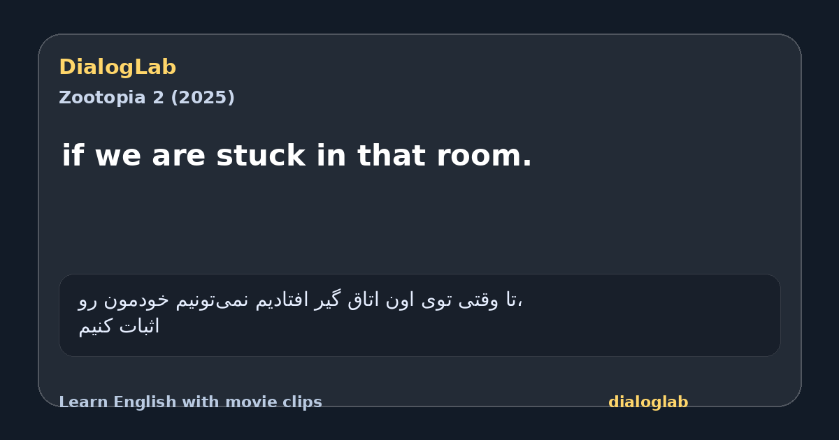 Share card for if we are stuck in that room.
