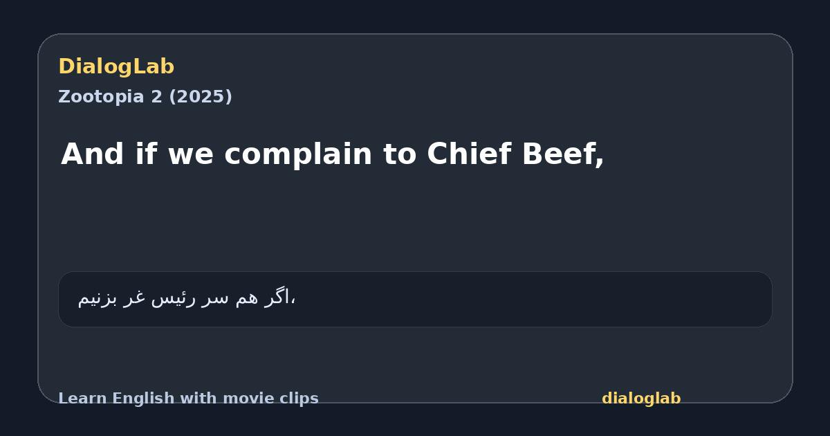 Share card for And if we complain to Chief Beef,