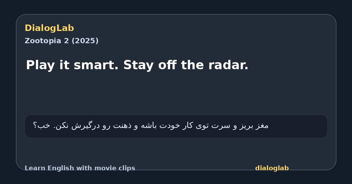 Share card for Play it smart. Stay off the radar.