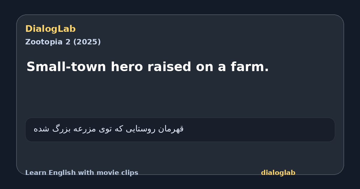 Share card for Small-town hero raised on a farm.