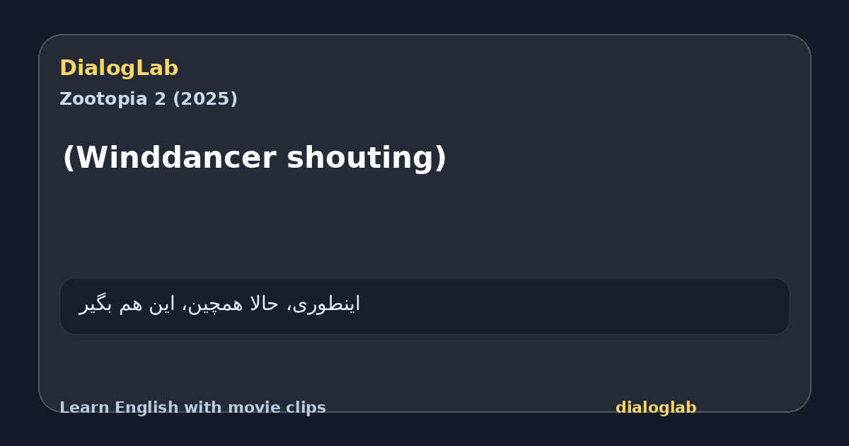 Share card for (Winddancer shouting)