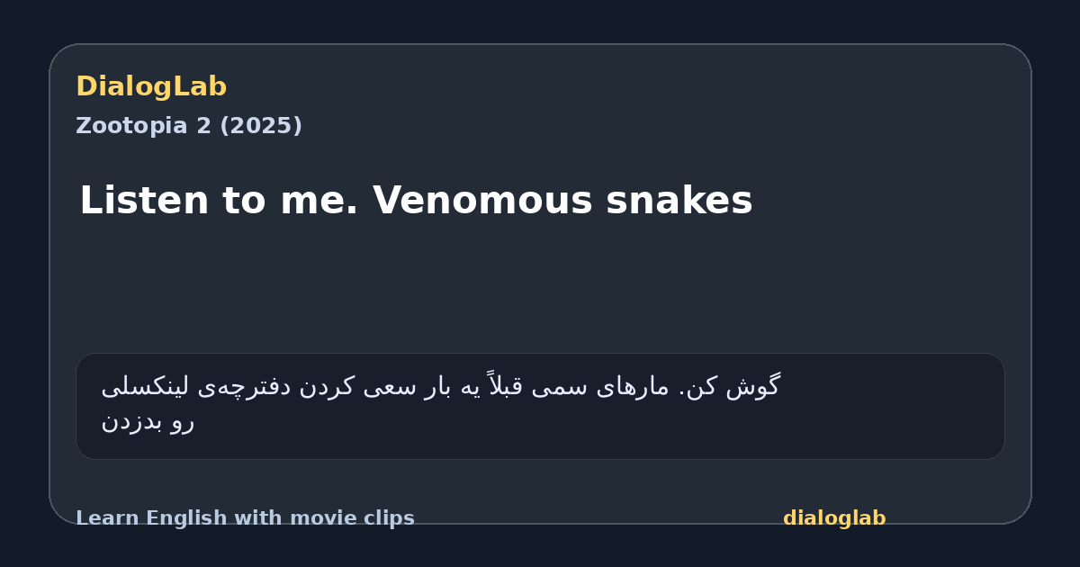 Share card for Listen to me. Venomous snakes