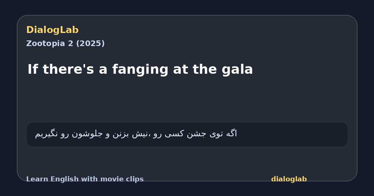 Share card for If there's a fanging at the gala