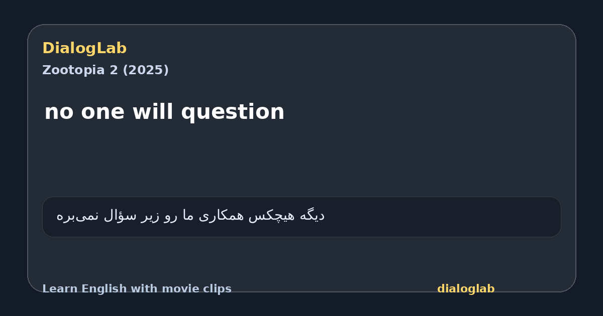Share card for no one will question