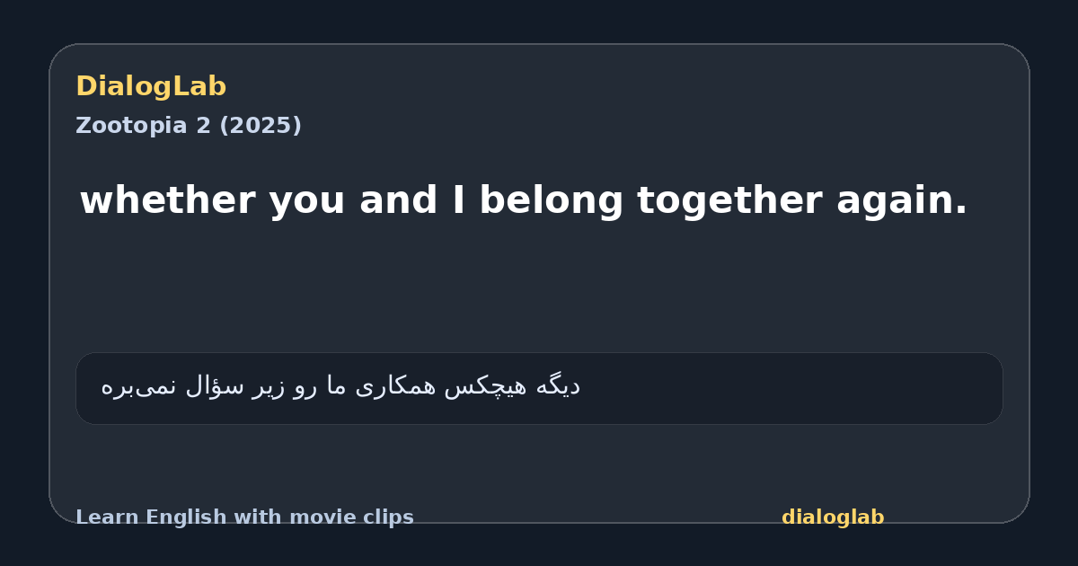 Share card for whether you and I belong together again.