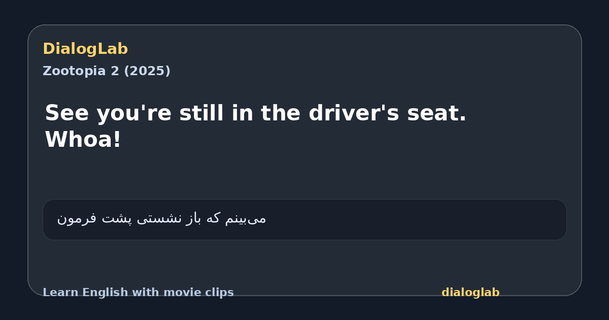 Share card for See you're still in the driver's seat. Whoa!