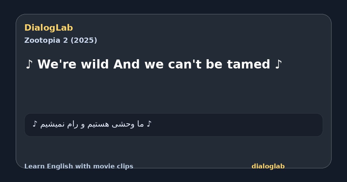 Share card for ♪ We're wild And we can't be tamed ♪