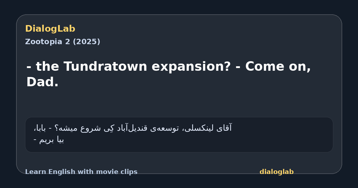 Share card for - the Tundratown expansion? - Come on, Dad.