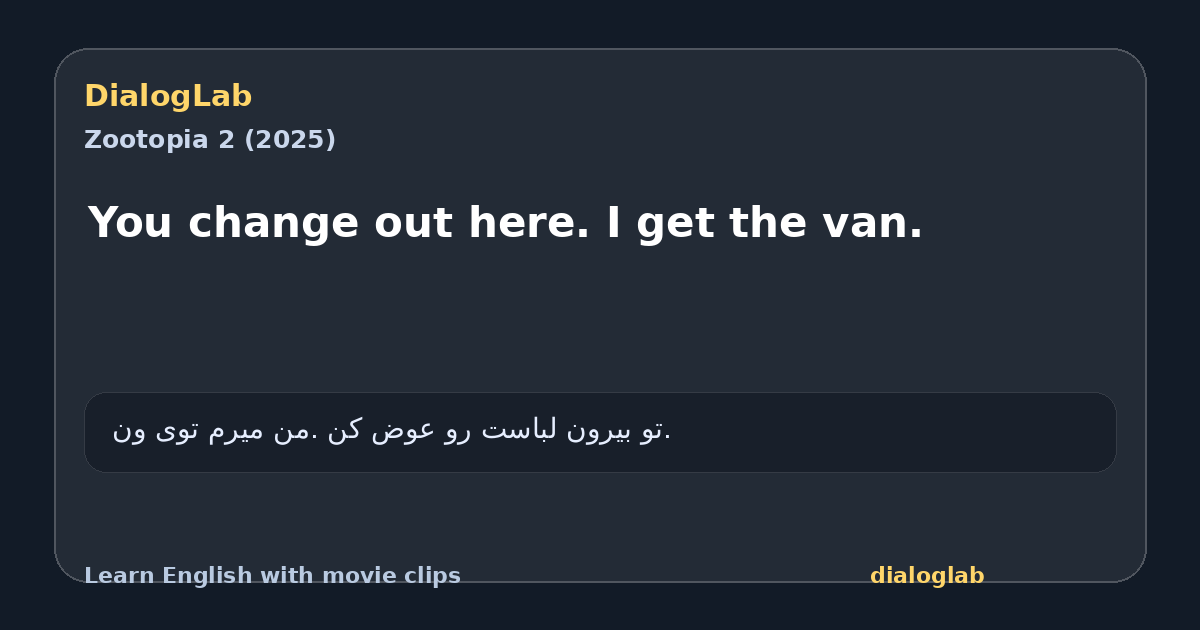 Share card for You change out here. I get the van.