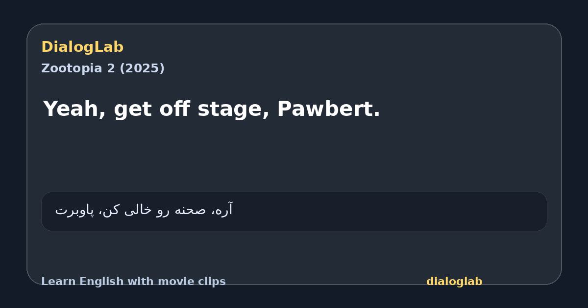Share card for Yeah, get off stage, Pawbert.