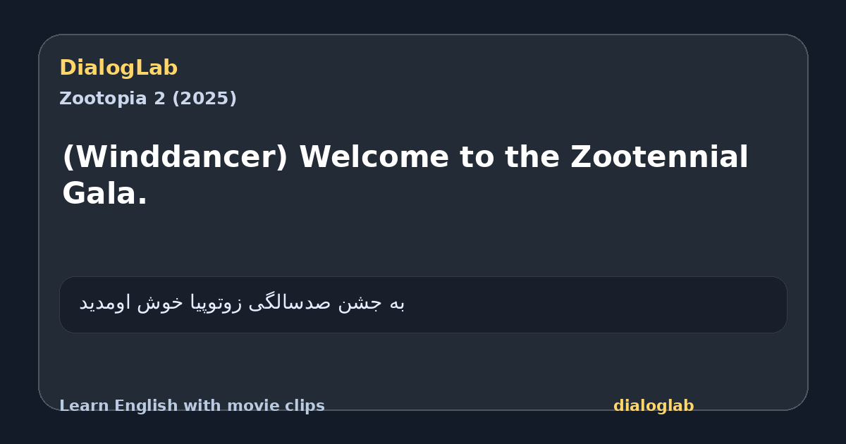 Share card for (Winddancer) Welcome to the Zootennial Gala.