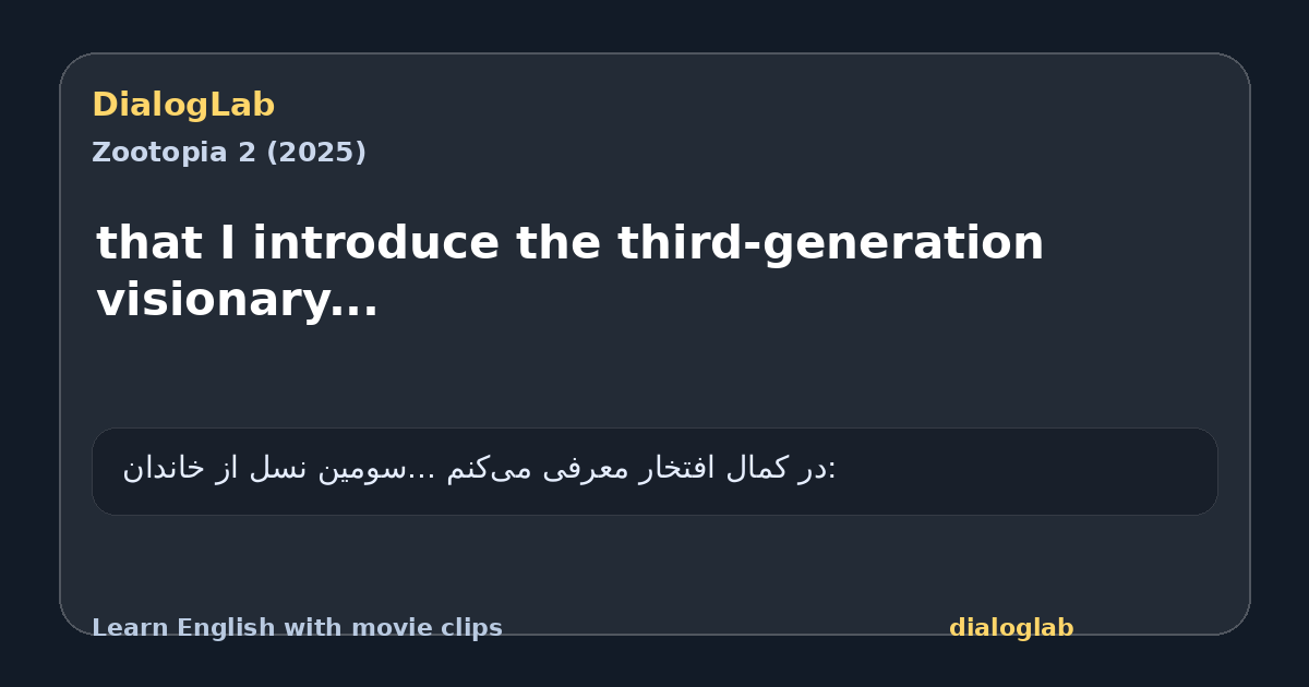 Share card for that I introduce the third-generation visionary...